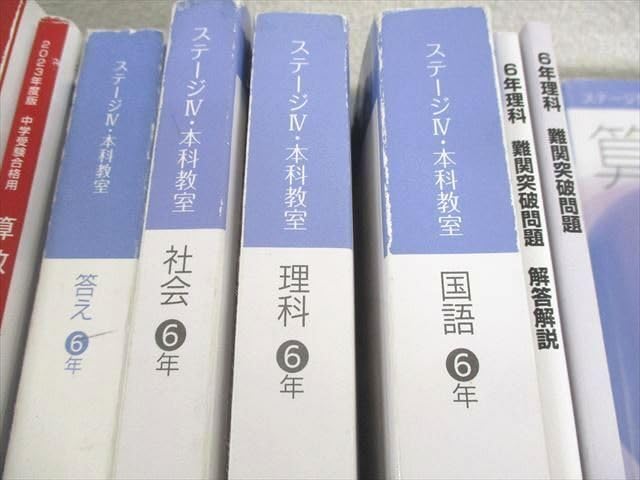 日能研2023年度版ステージⅤ合格力完成教室 楽天市場】日能研 小6年